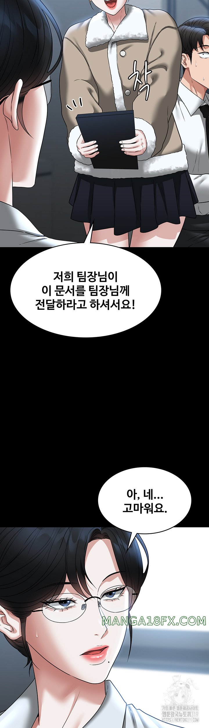 Supervisor Access Raw Chapter 96 image 22