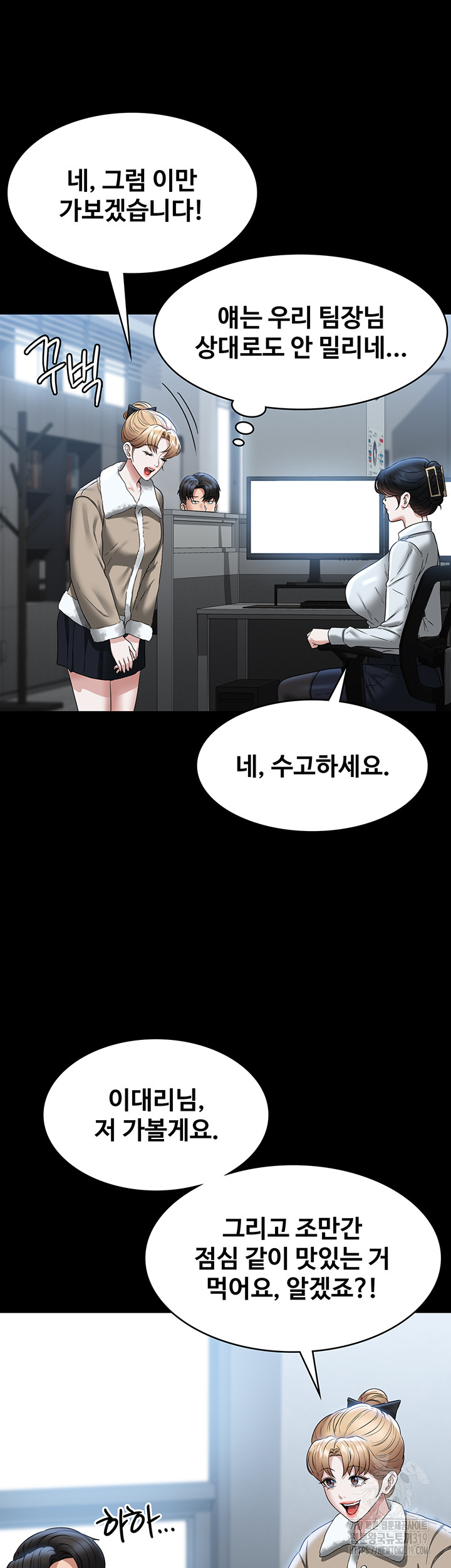Supervisor Access Raw Chapter 96 image 24