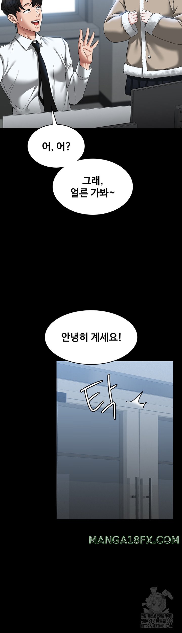 Supervisor Access Raw Chapter 96 image 25