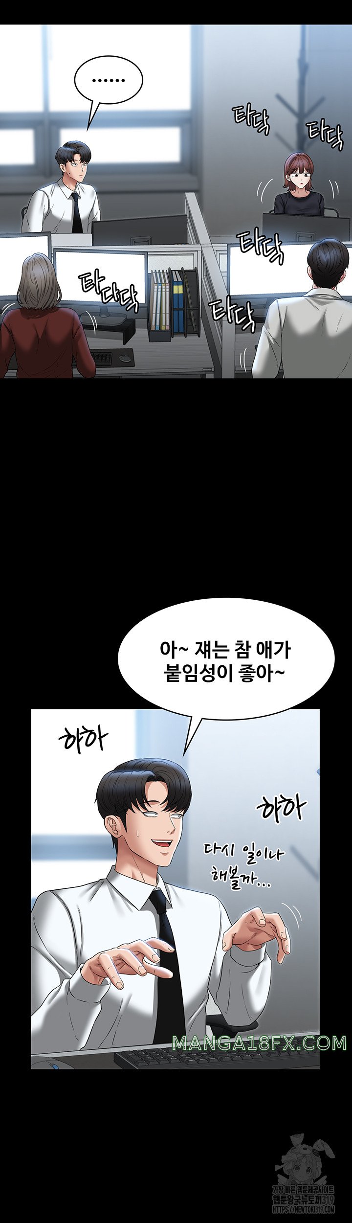 Supervisor Access Raw Chapter 96 image 26