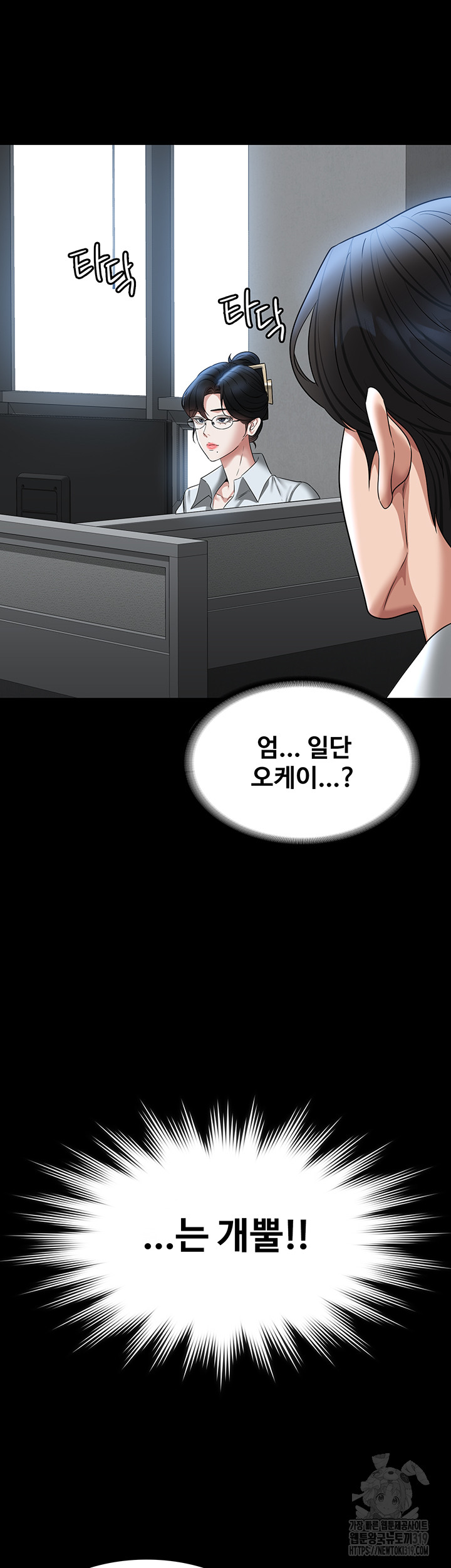 Supervisor Access Raw Chapter 96 image 28