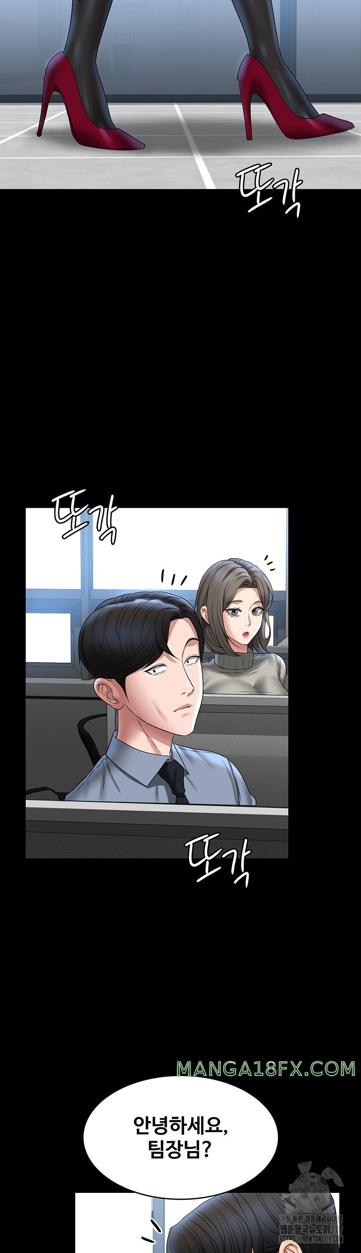 Supervisor Access Raw Chapter 96 image 2