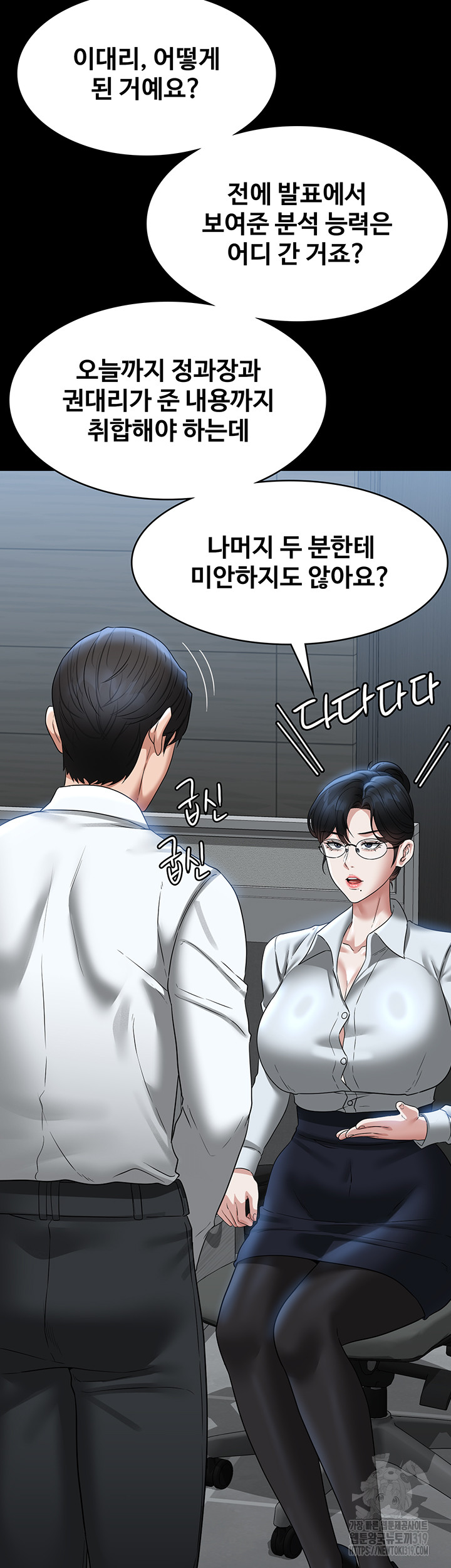 Supervisor Access Raw Chapter 96 image 29
