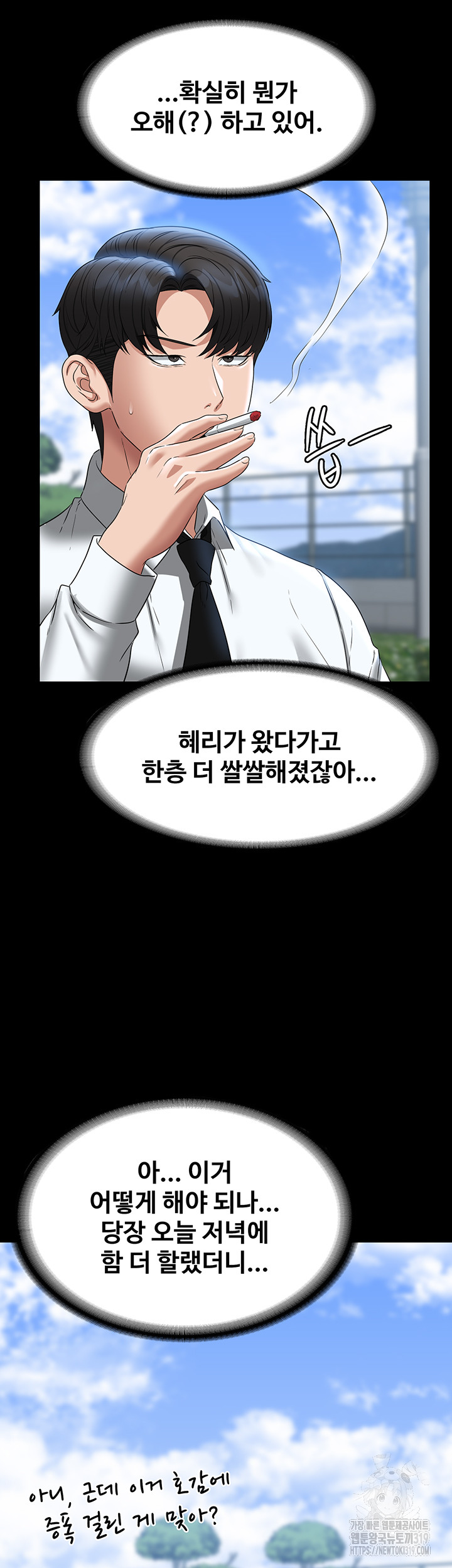 Supervisor Access Raw Chapter 96 image 31