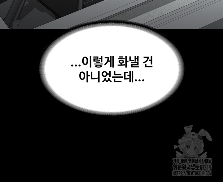Supervisor Access Raw Chapter 96 image 33