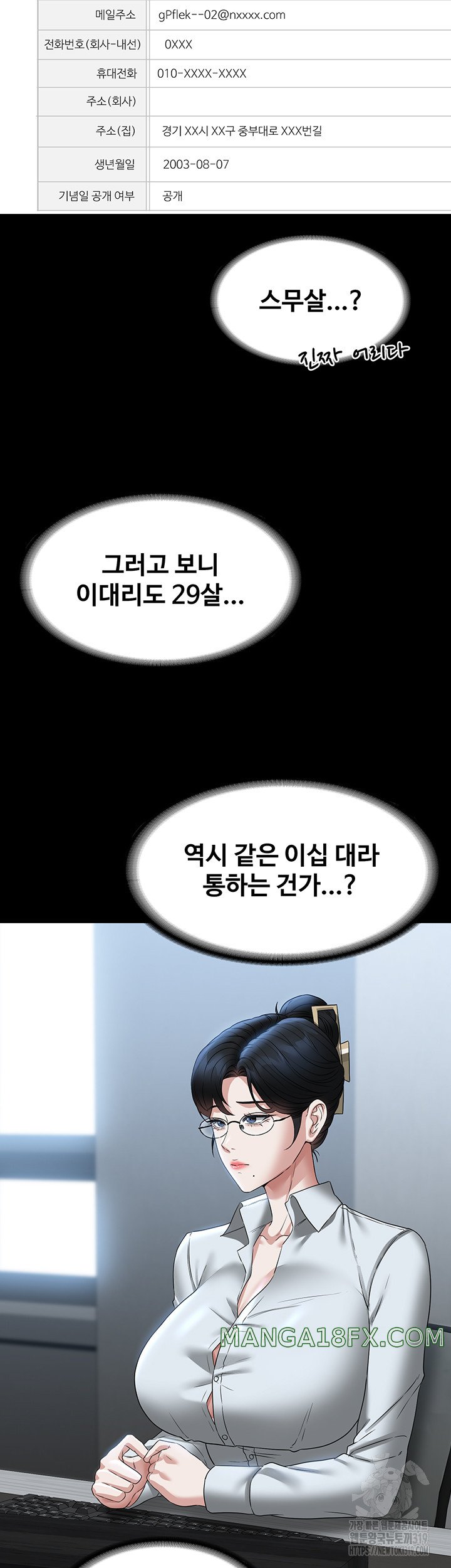 Supervisor Access Raw Chapter 96 image 35