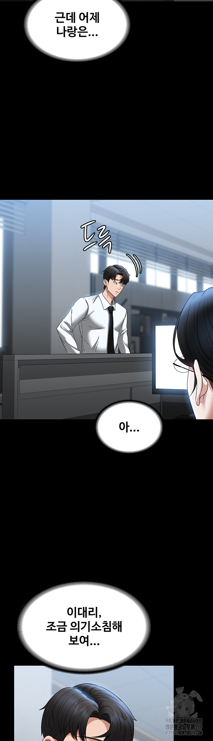 Supervisor Access Raw Chapter 96 image 36