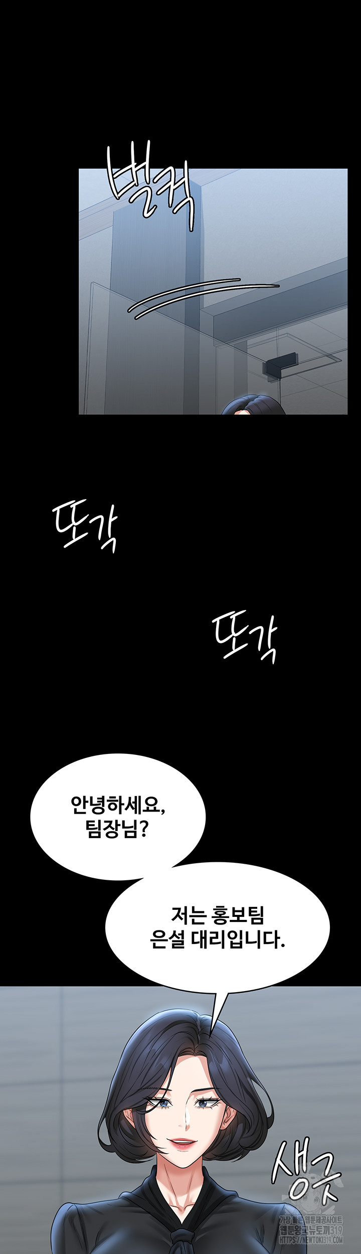 Supervisor Access Raw Chapter 96 image 38