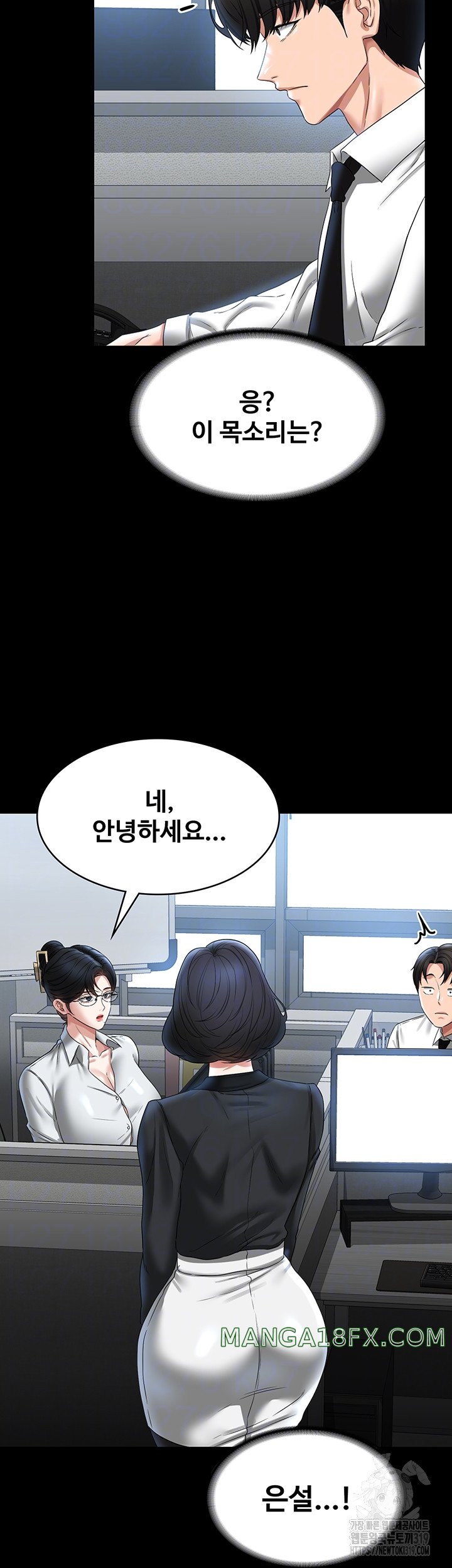 Supervisor Access Raw Chapter 96 image 3