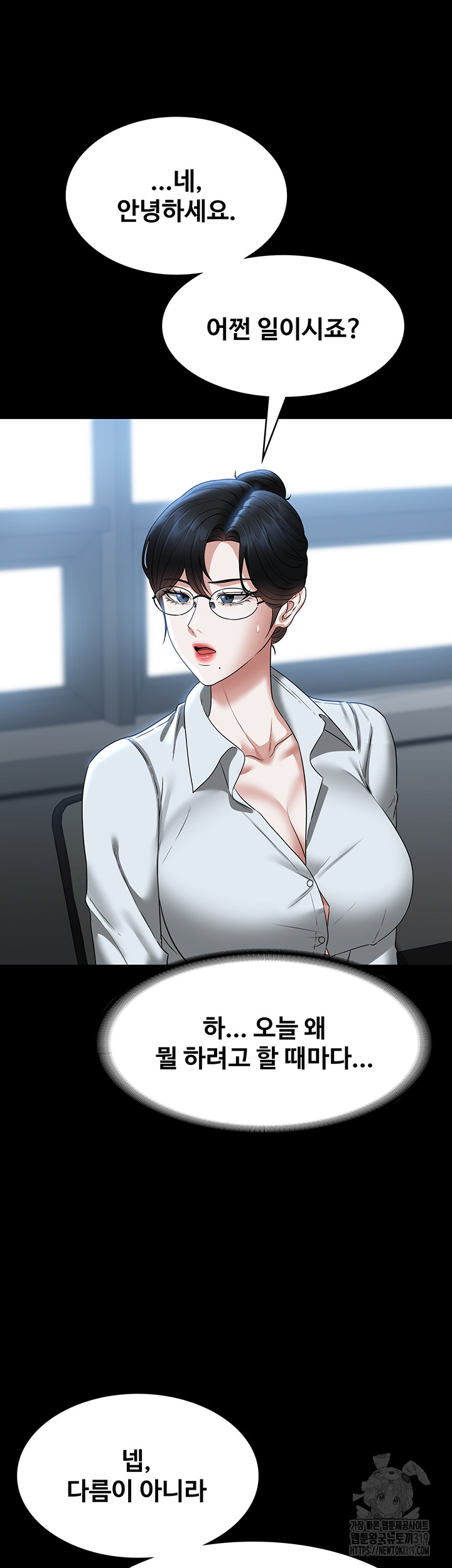 Supervisor Access Raw Chapter 96 image 40