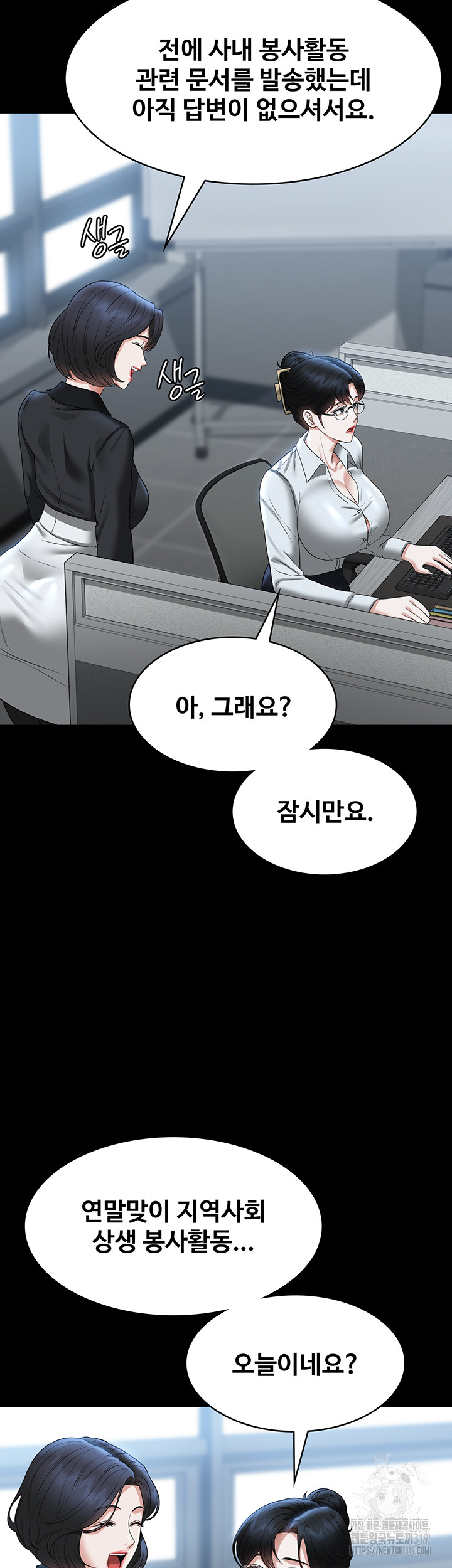 Supervisor Access Raw Chapter 96 image 41