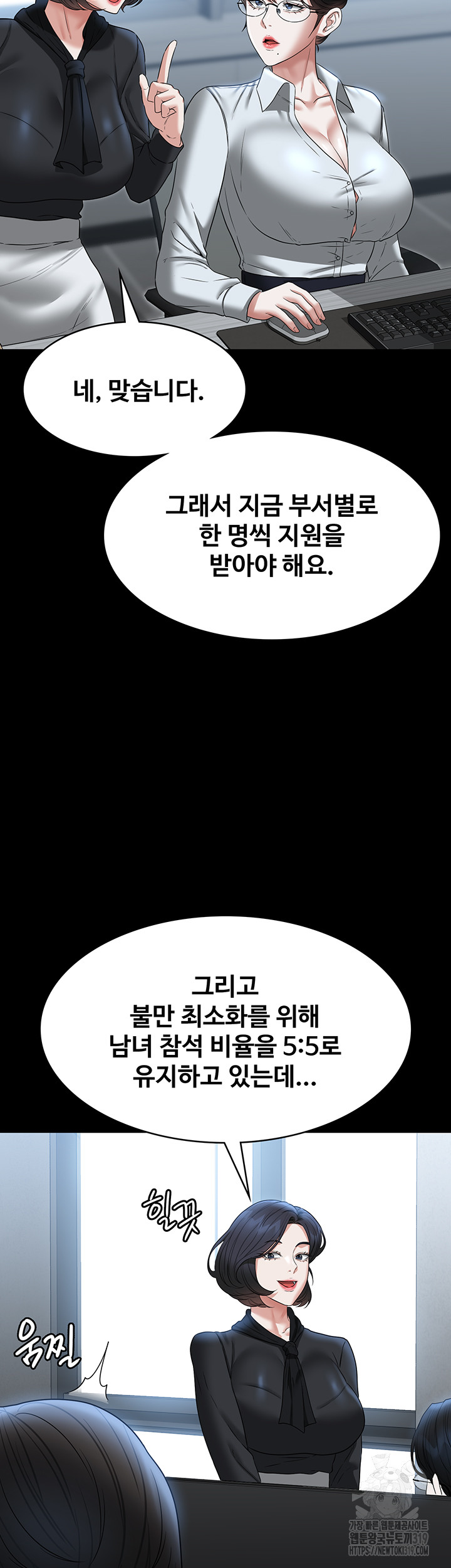Supervisor Access Raw Chapter 96 image 42