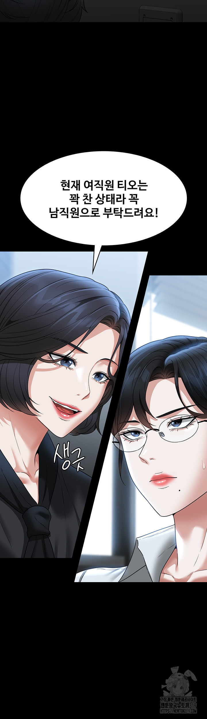Supervisor Access Raw Chapter 96 image 43