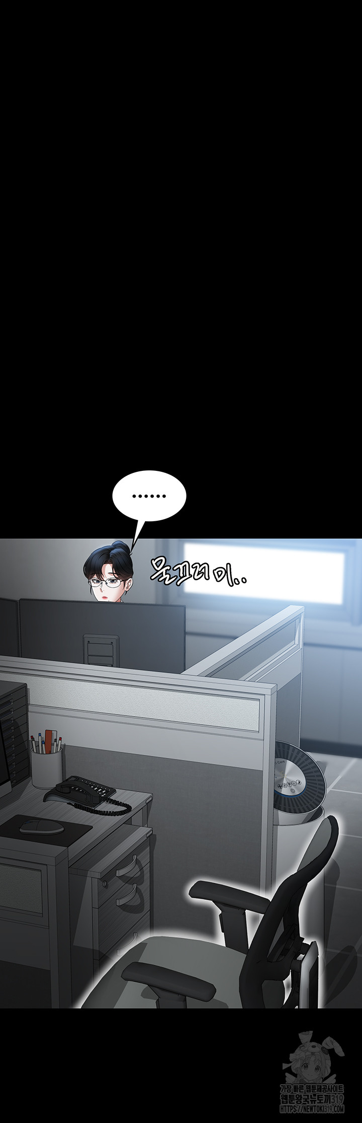 Supervisor Access Raw Chapter 96 image 44