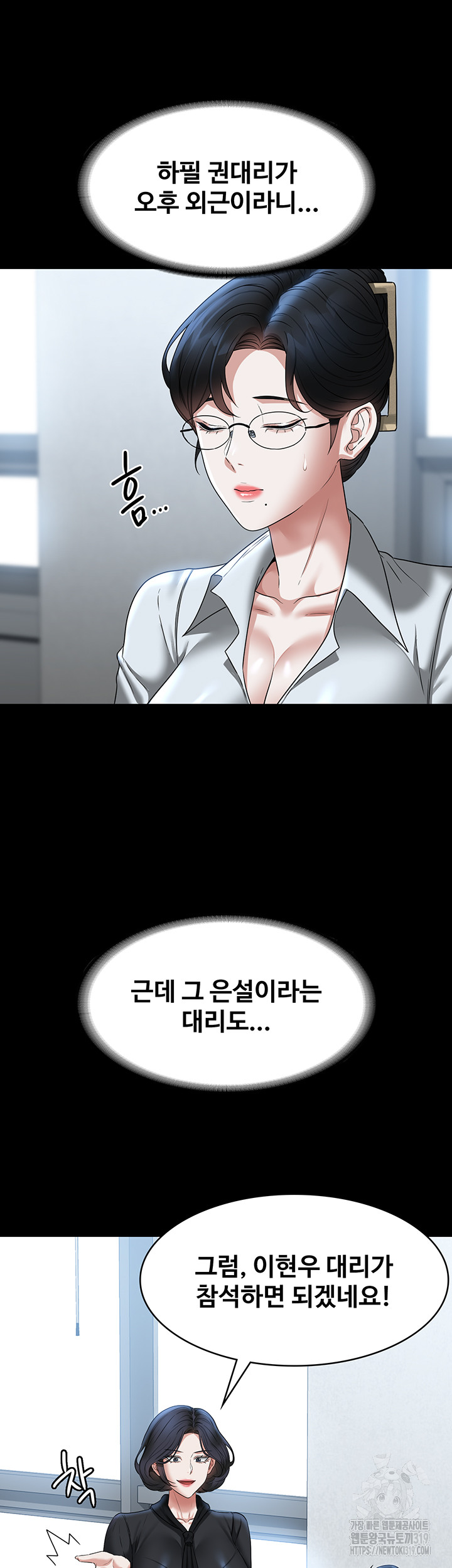 Supervisor Access Raw Chapter 96 image 45