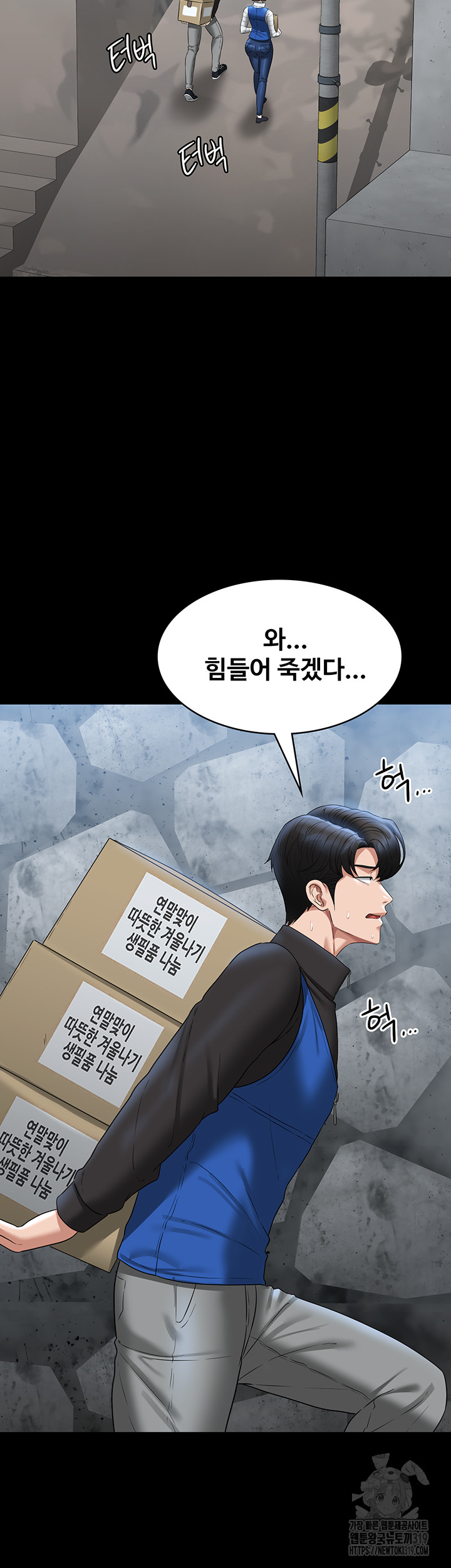 Supervisor Access Raw Chapter 96 image 48