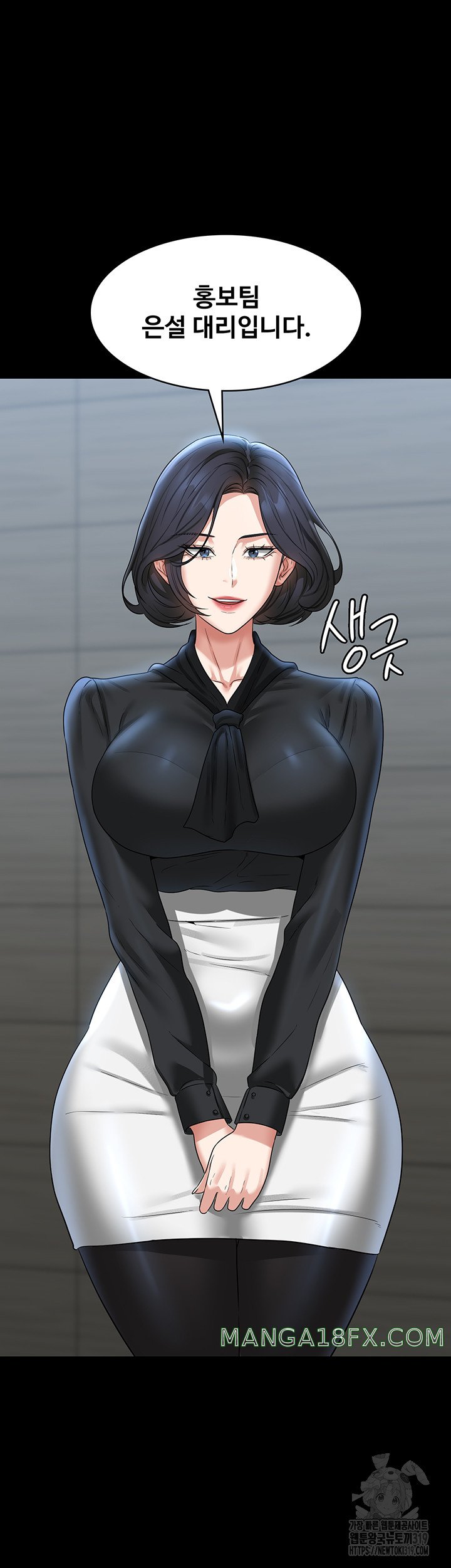 Supervisor Access Raw Chapter 96 image 4