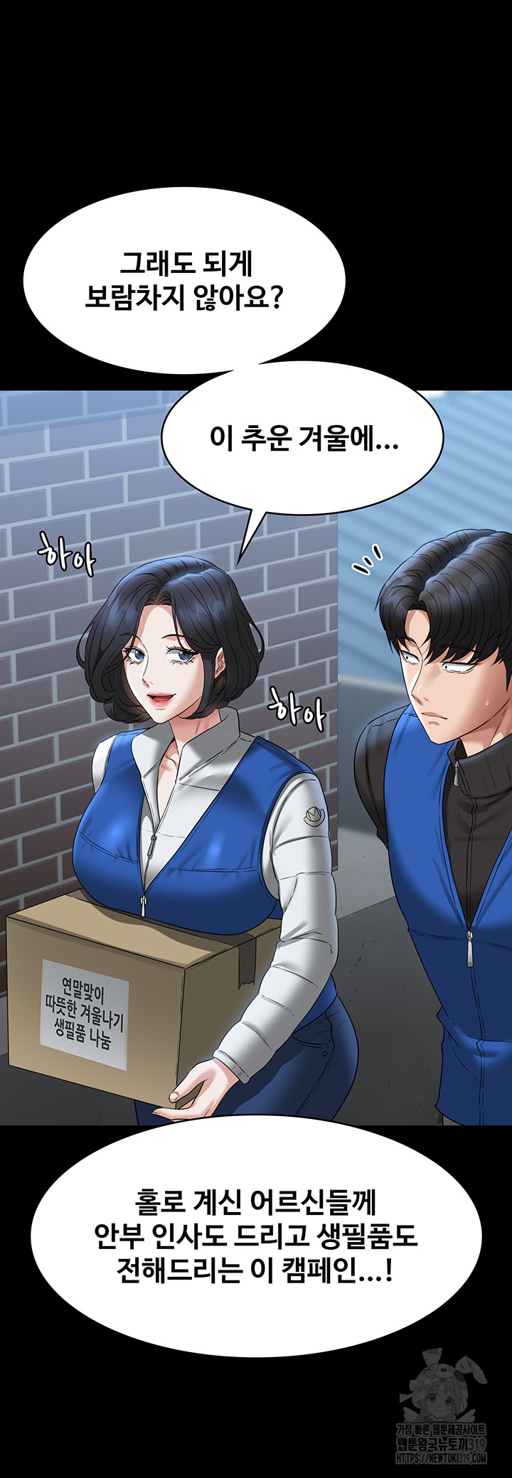 Supervisor Access Raw Chapter 96 image 49