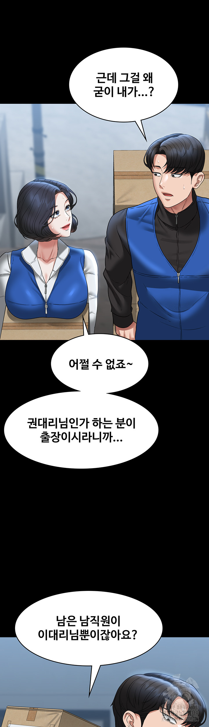 Supervisor Access Raw Chapter 96 image 50
