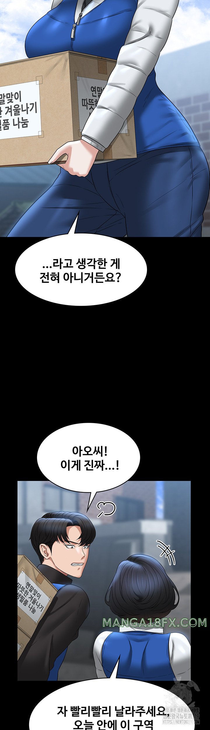 Supervisor Access Raw Chapter 96 image 52