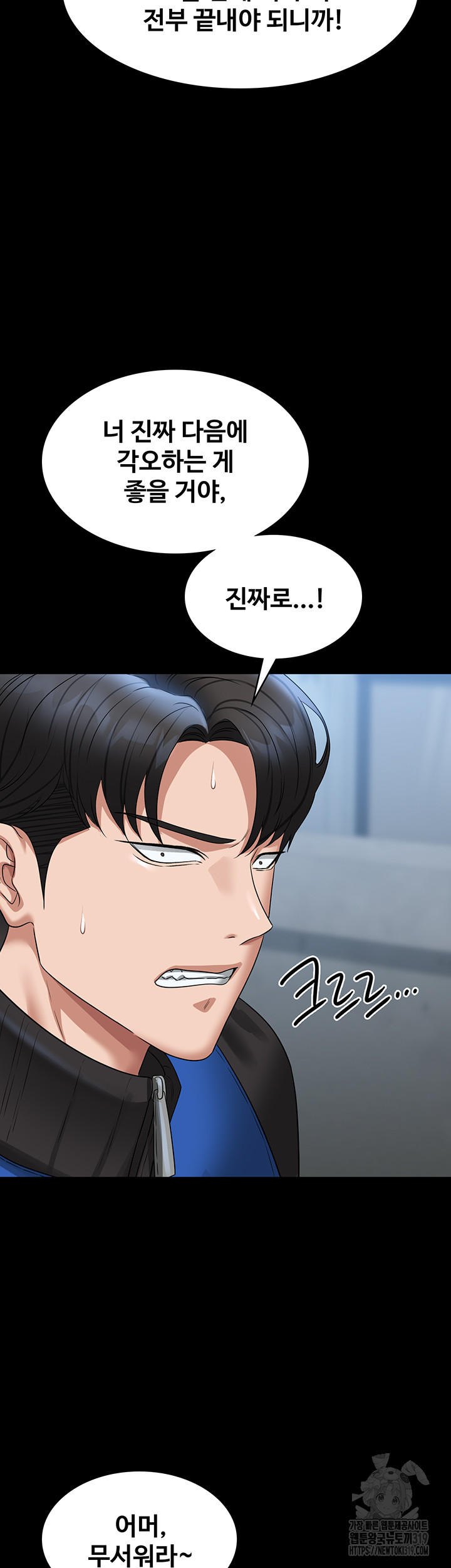 Supervisor Access Raw Chapter 96 image 53