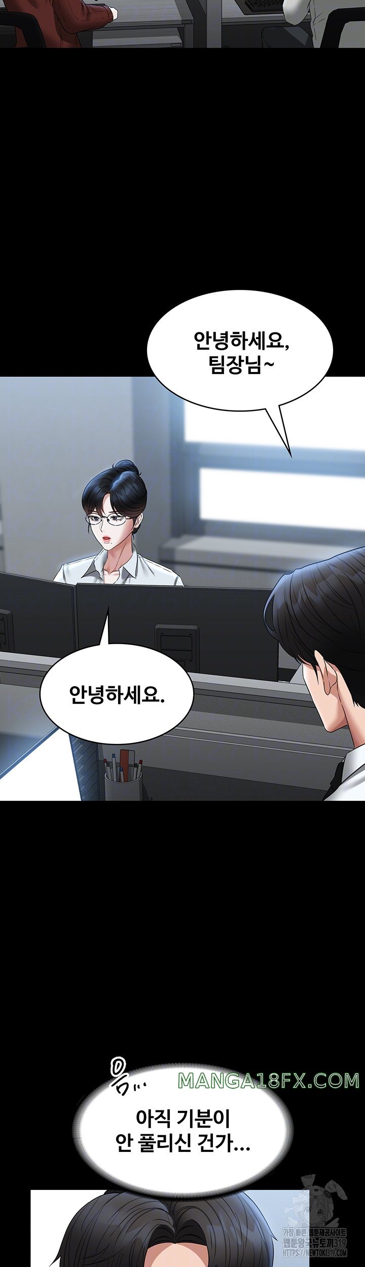 Supervisor Access Raw Chapter 96 image 7