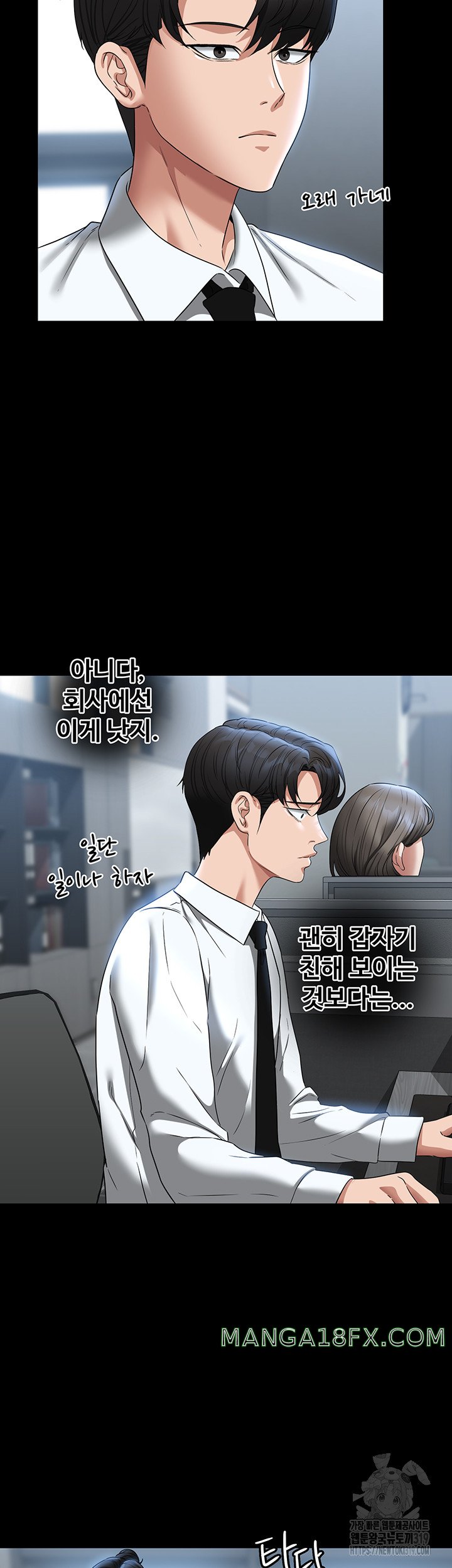 Supervisor Access Raw Chapter 96 image 8