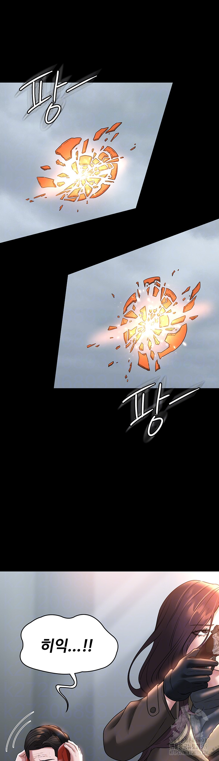 Supervisor Access Raw Chapter 97 image 10