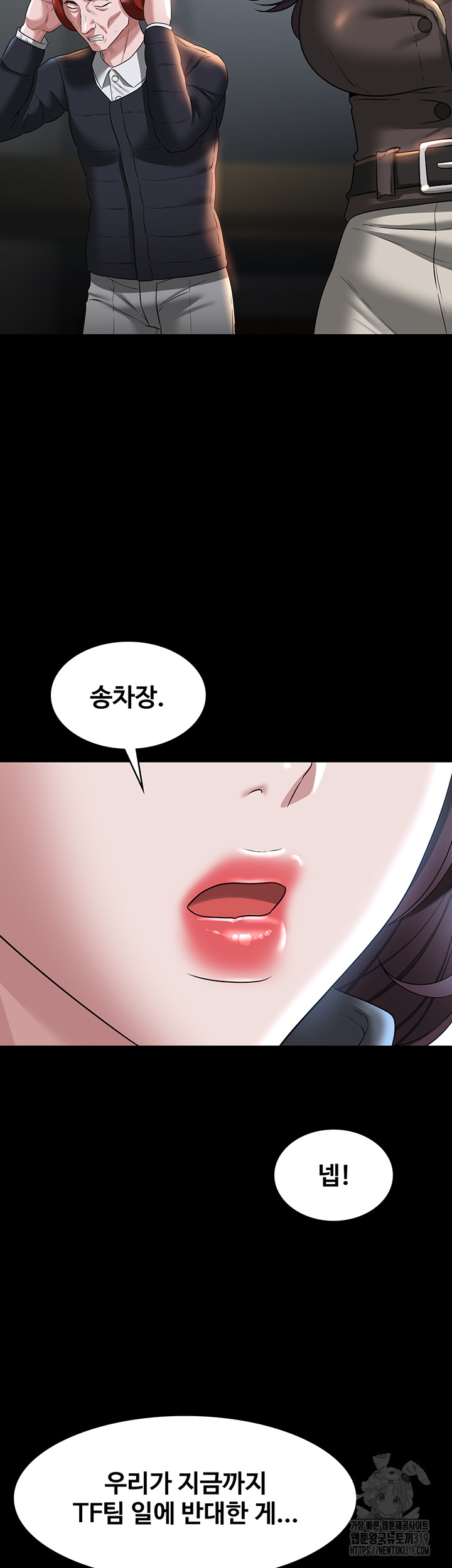 Supervisor Access Raw Chapter 97 image 11