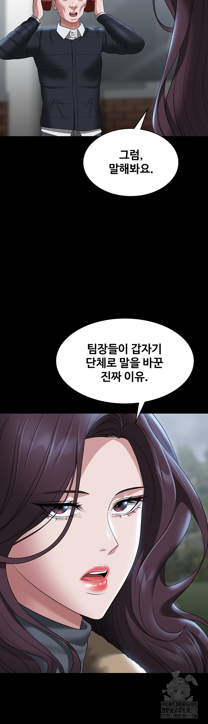 Supervisor Access Raw Chapter 97 image 13