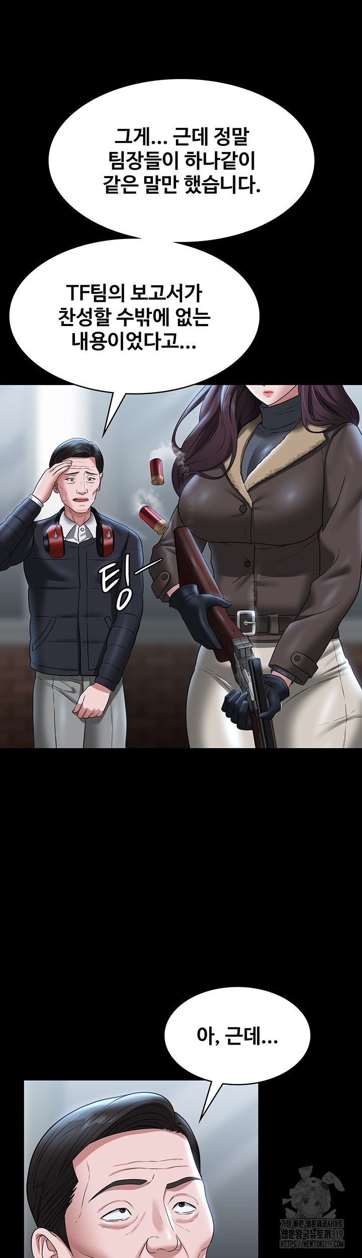 Supervisor Access Raw Chapter 97 image 14