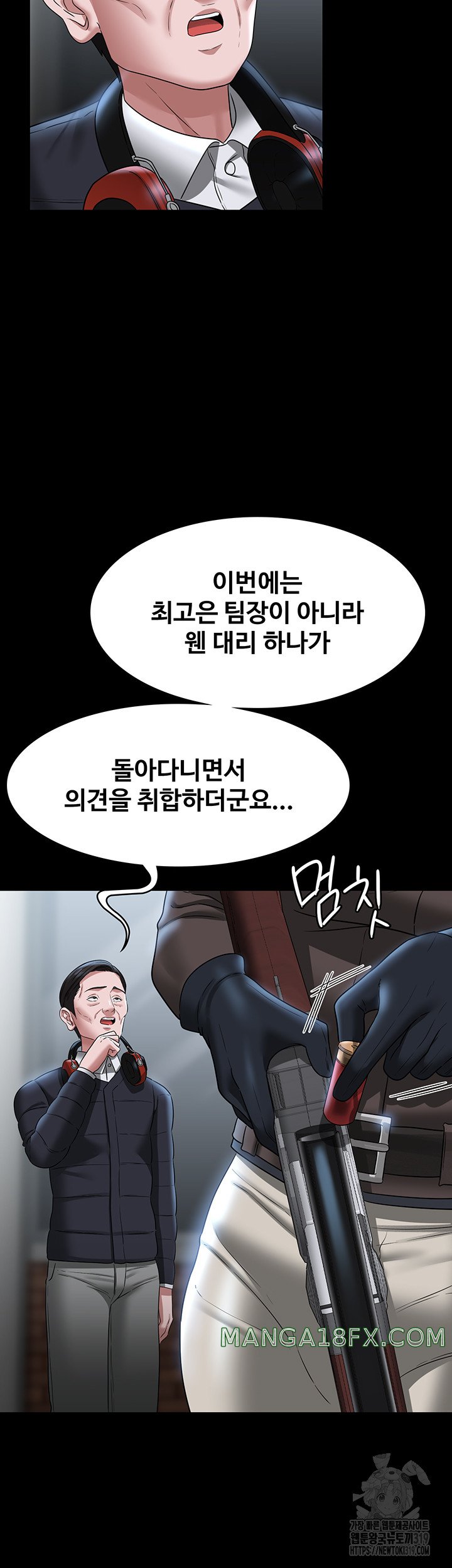 Supervisor Access Raw Chapter 97 image 15