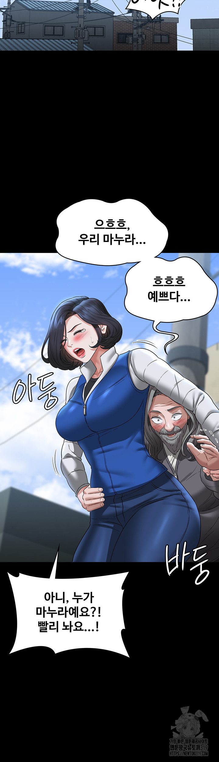 Supervisor Access Raw Chapter 97 image 21