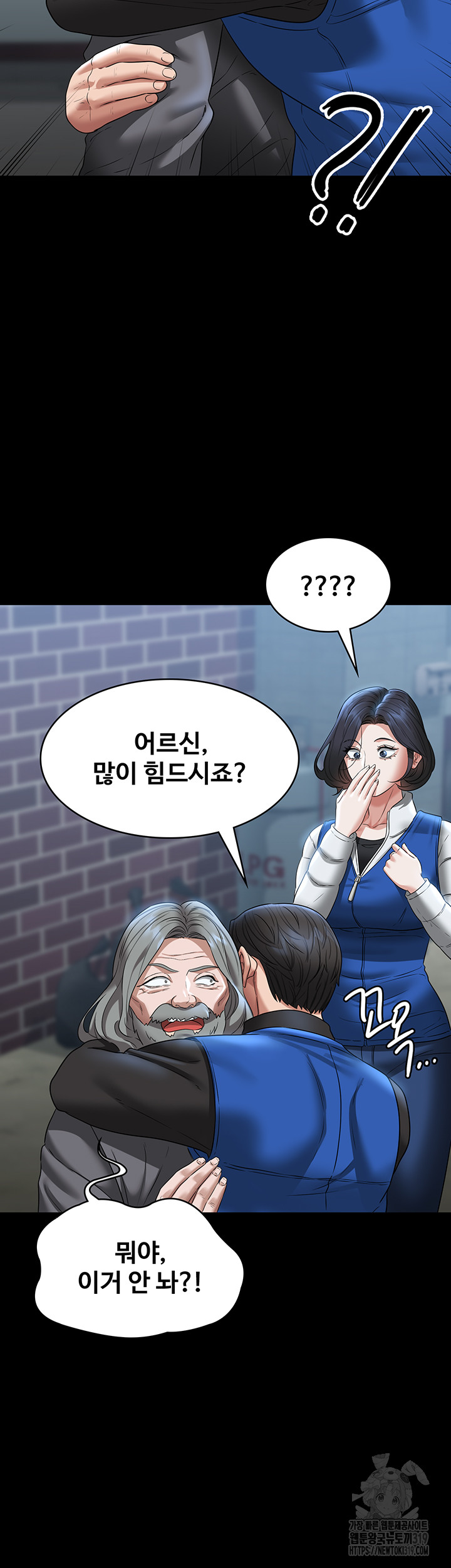 Supervisor Access Raw Chapter 97 image 25
