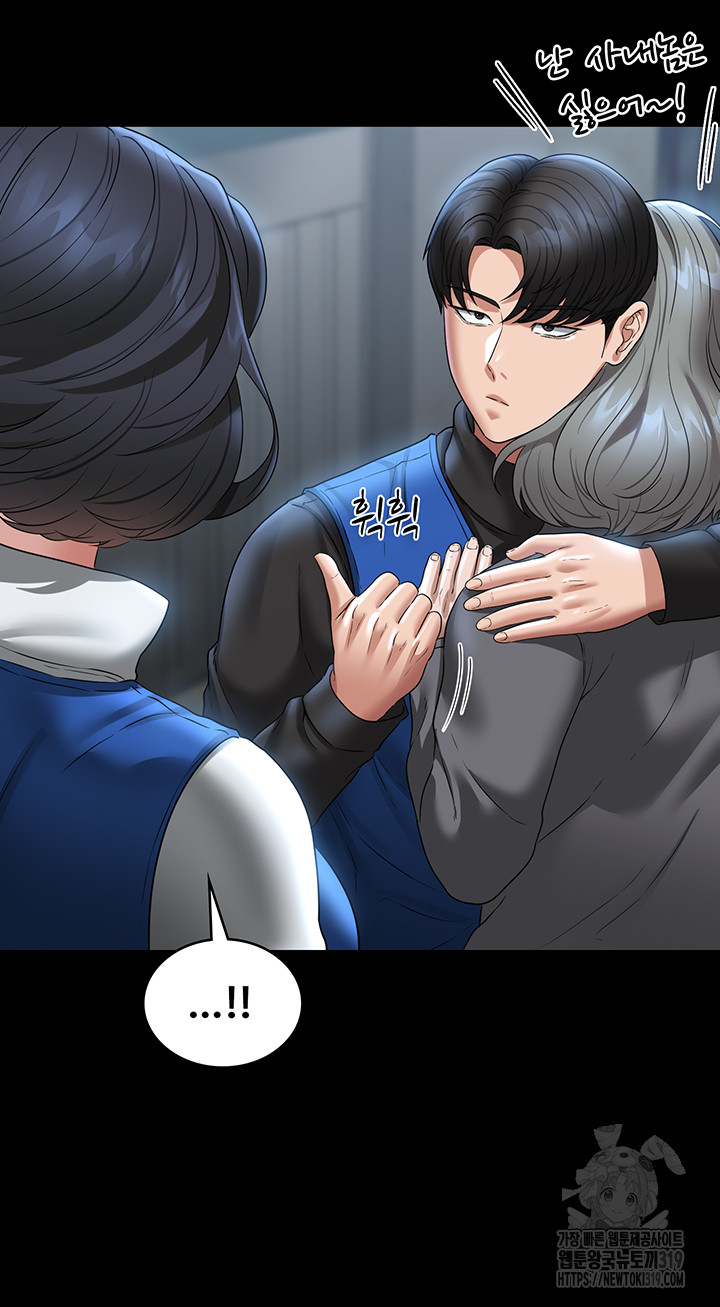 Supervisor Access Raw Chapter 97 image 26