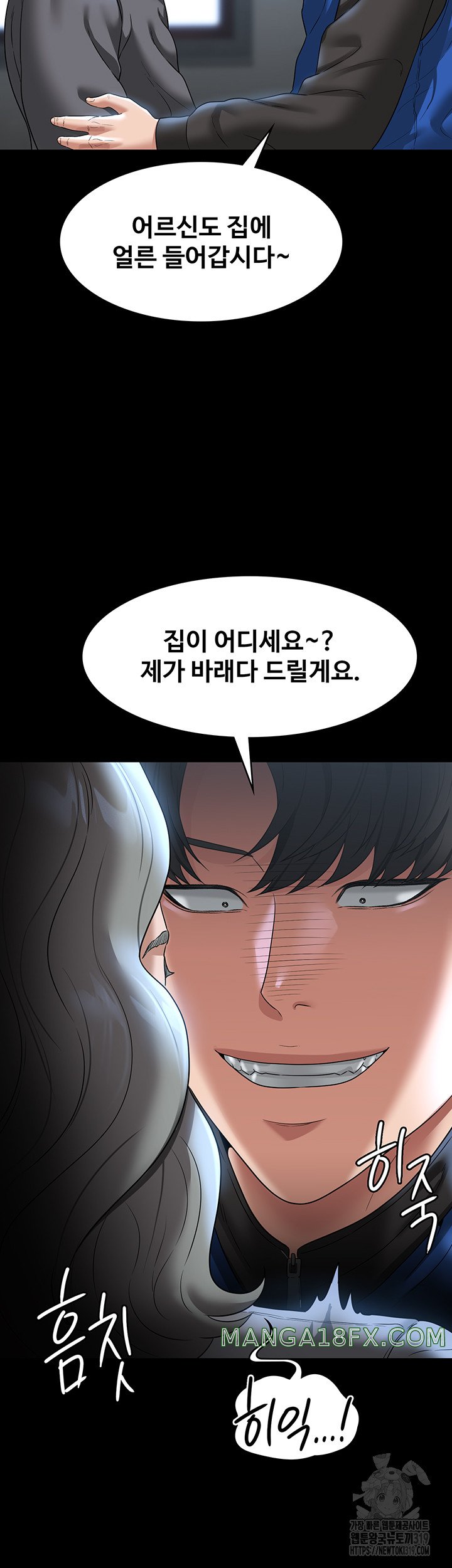 Supervisor Access Raw Chapter 97 image 28