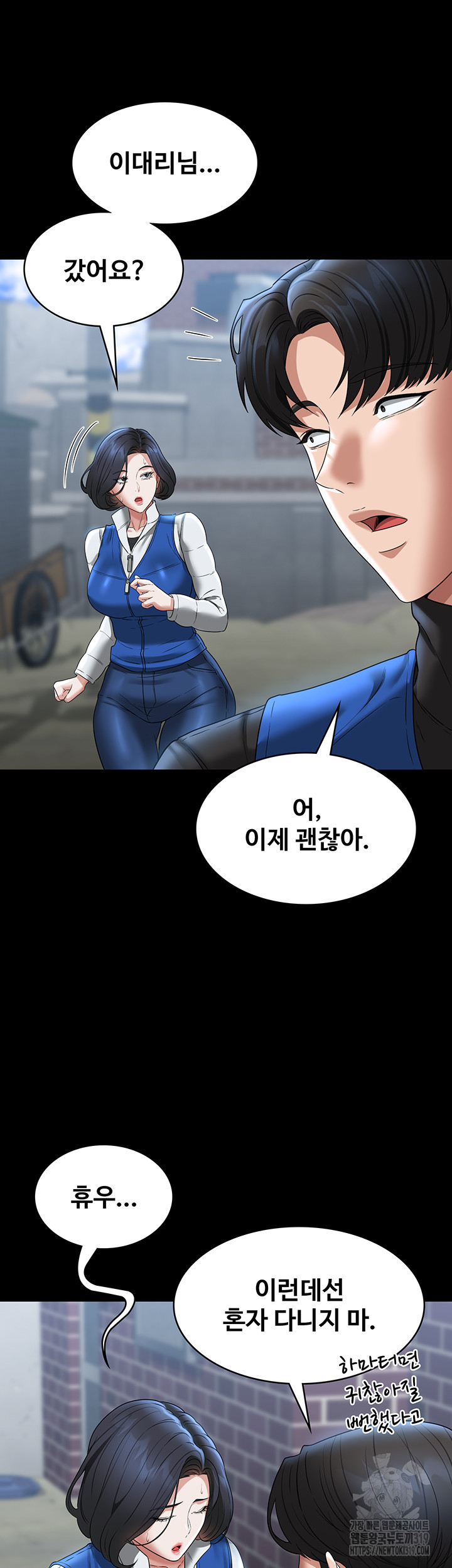 Supervisor Access Raw Chapter 97 image 31
