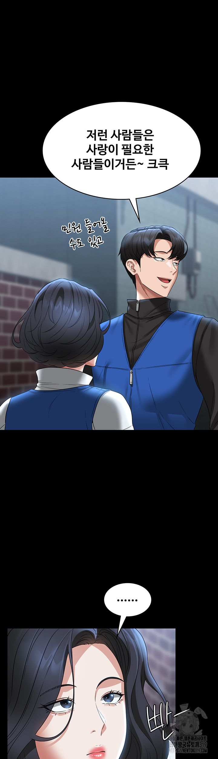 Supervisor Access Raw Chapter 97 image 33