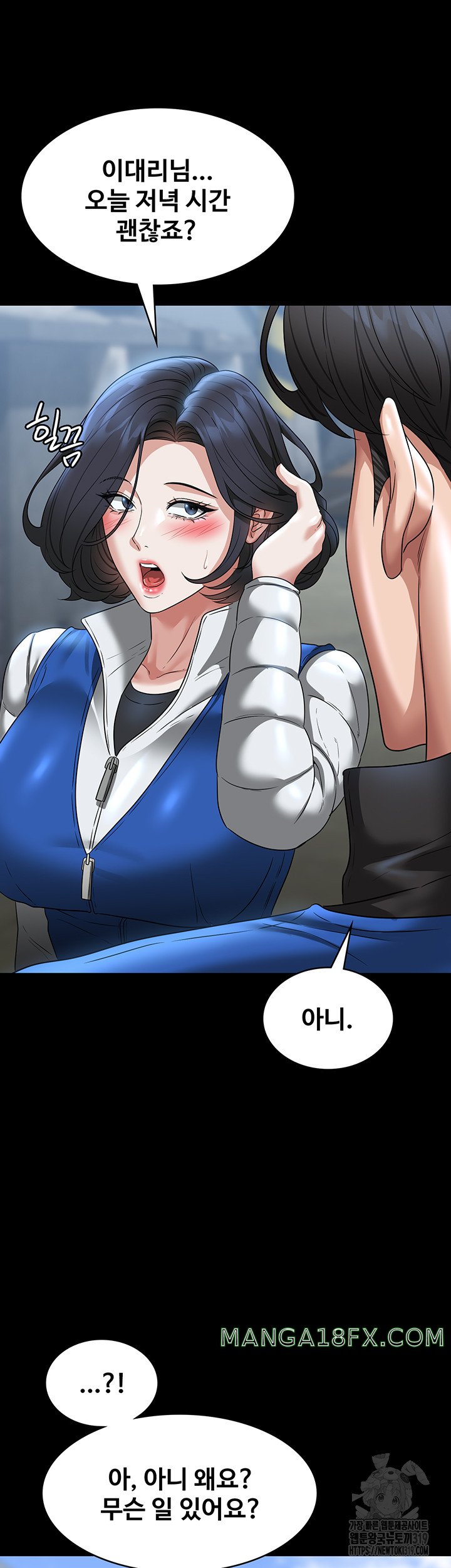 Supervisor Access Raw Chapter 97 image 36