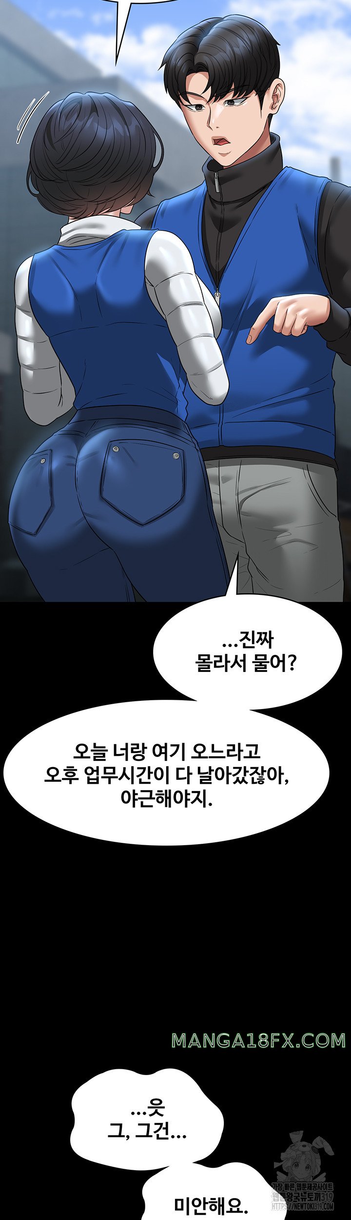 Supervisor Access Raw Chapter 97 image 37