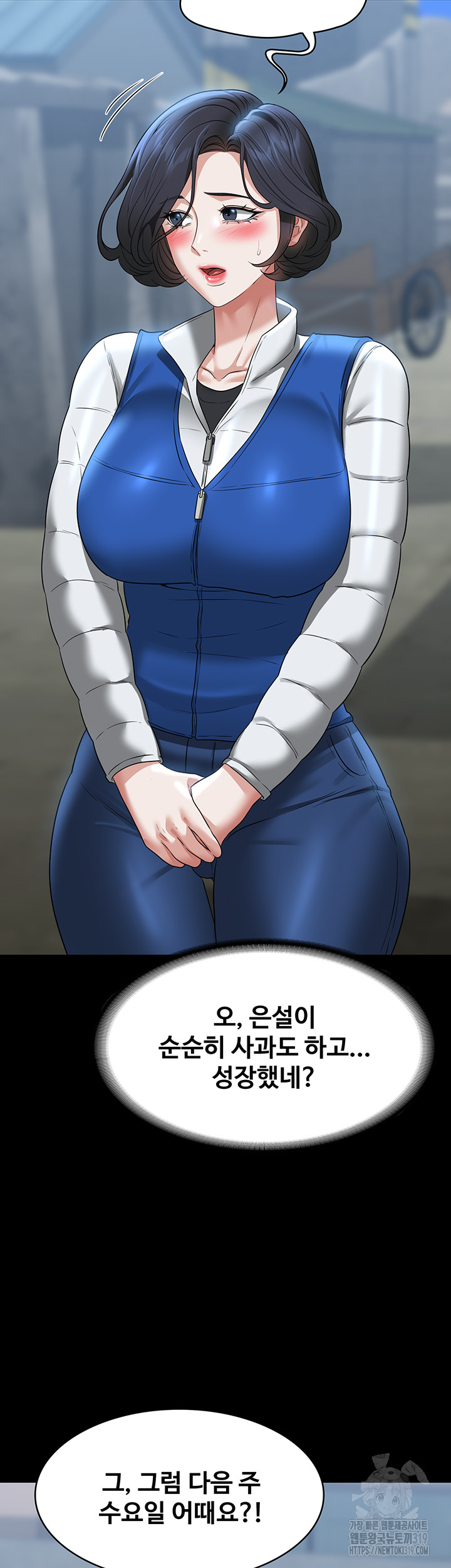 Supervisor Access Raw Chapter 97 image 38