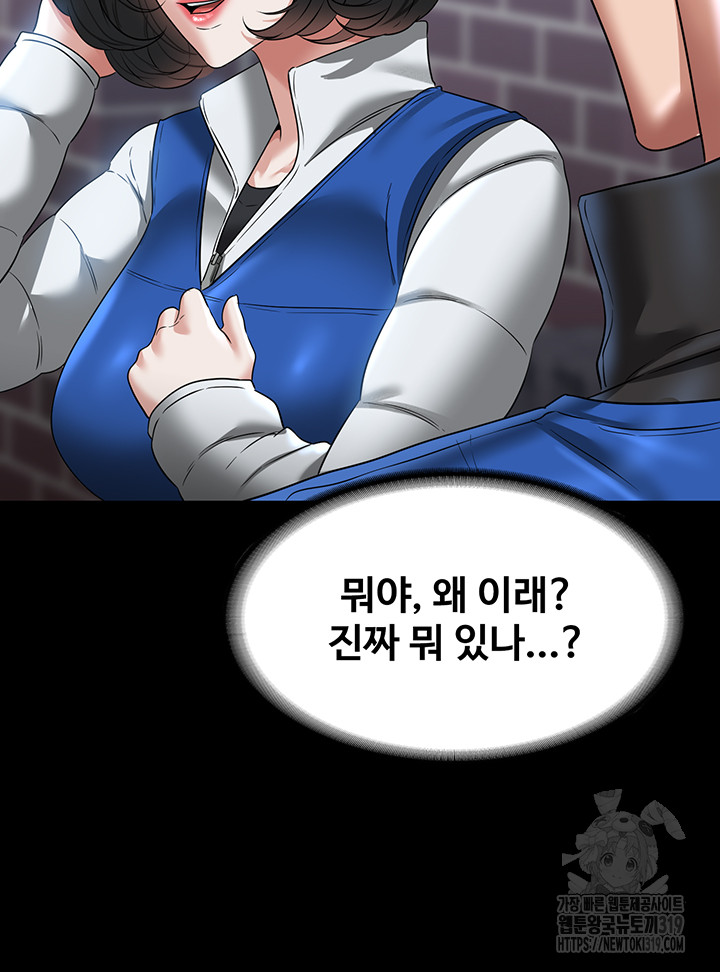 Supervisor Access Raw Chapter 97 image 40