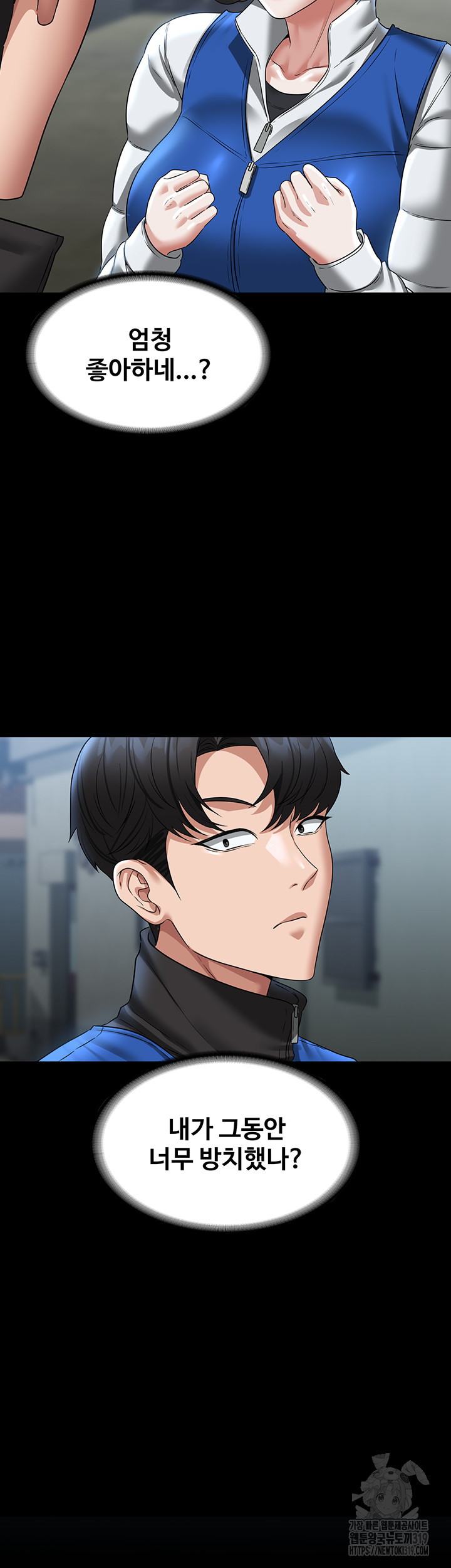 Supervisor Access Raw Chapter 97 image 42