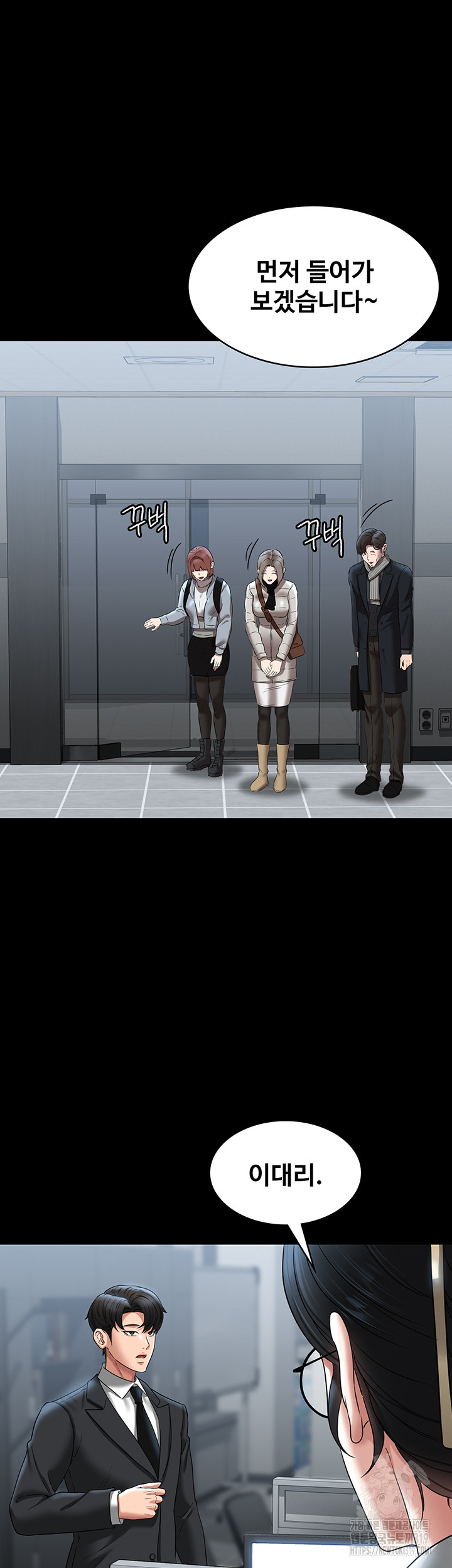 Supervisor Access Raw Chapter 97 image 45