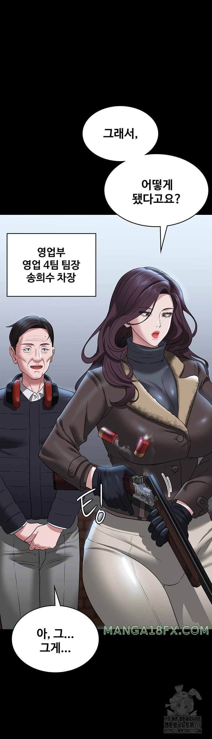 Supervisor Access Raw Chapter 97 image 5