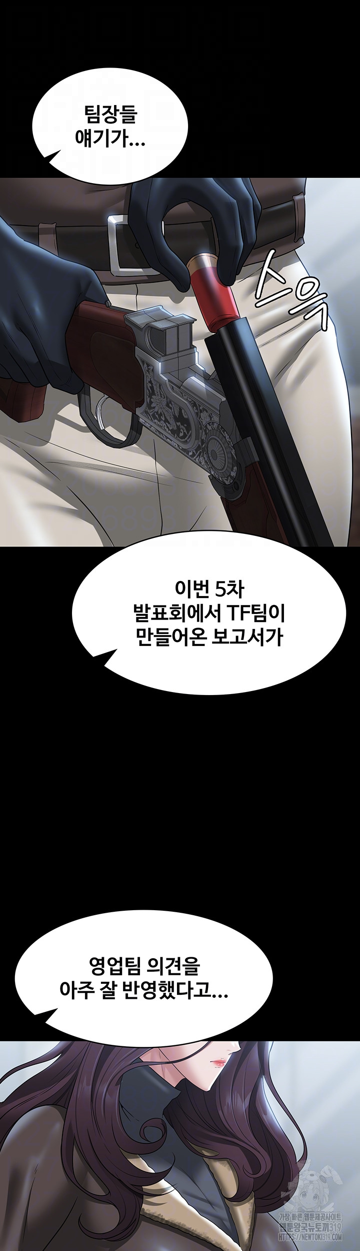 Supervisor Access Raw Chapter 97 image 6