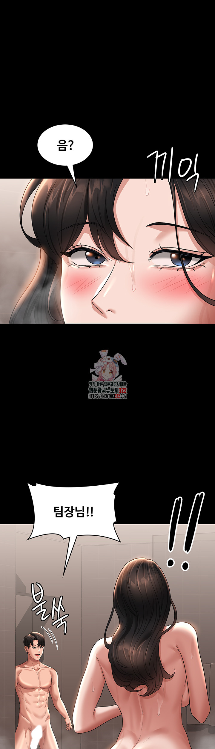 Supervisor Access Raw Chapter 99 image 0