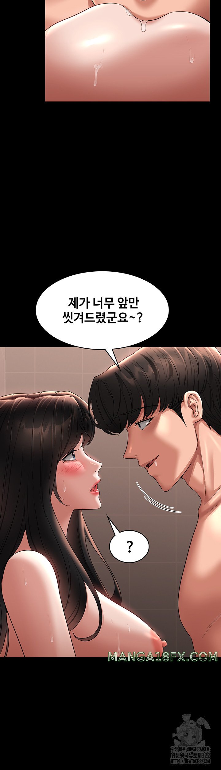 Supervisor Access Raw Chapter 99 image 14