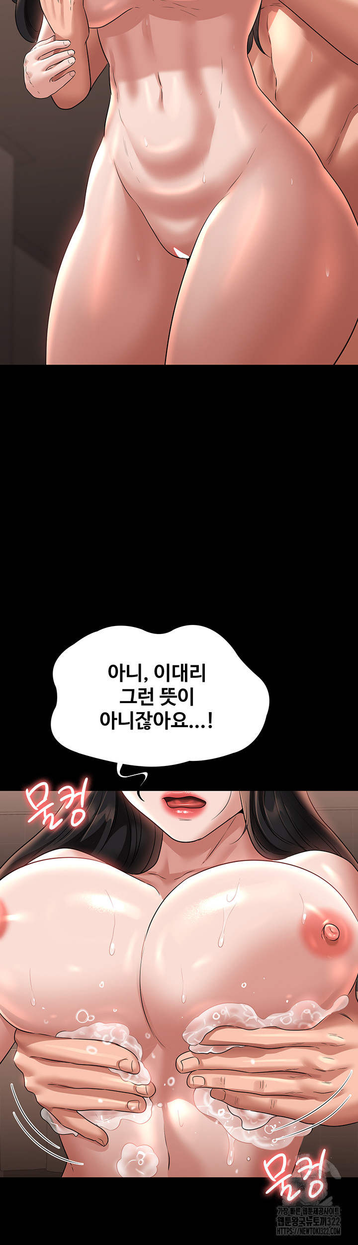 Supervisor Access Raw Chapter 99 image 16