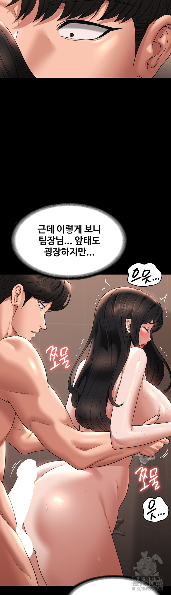 Supervisor Access Raw Chapter 99 image 18